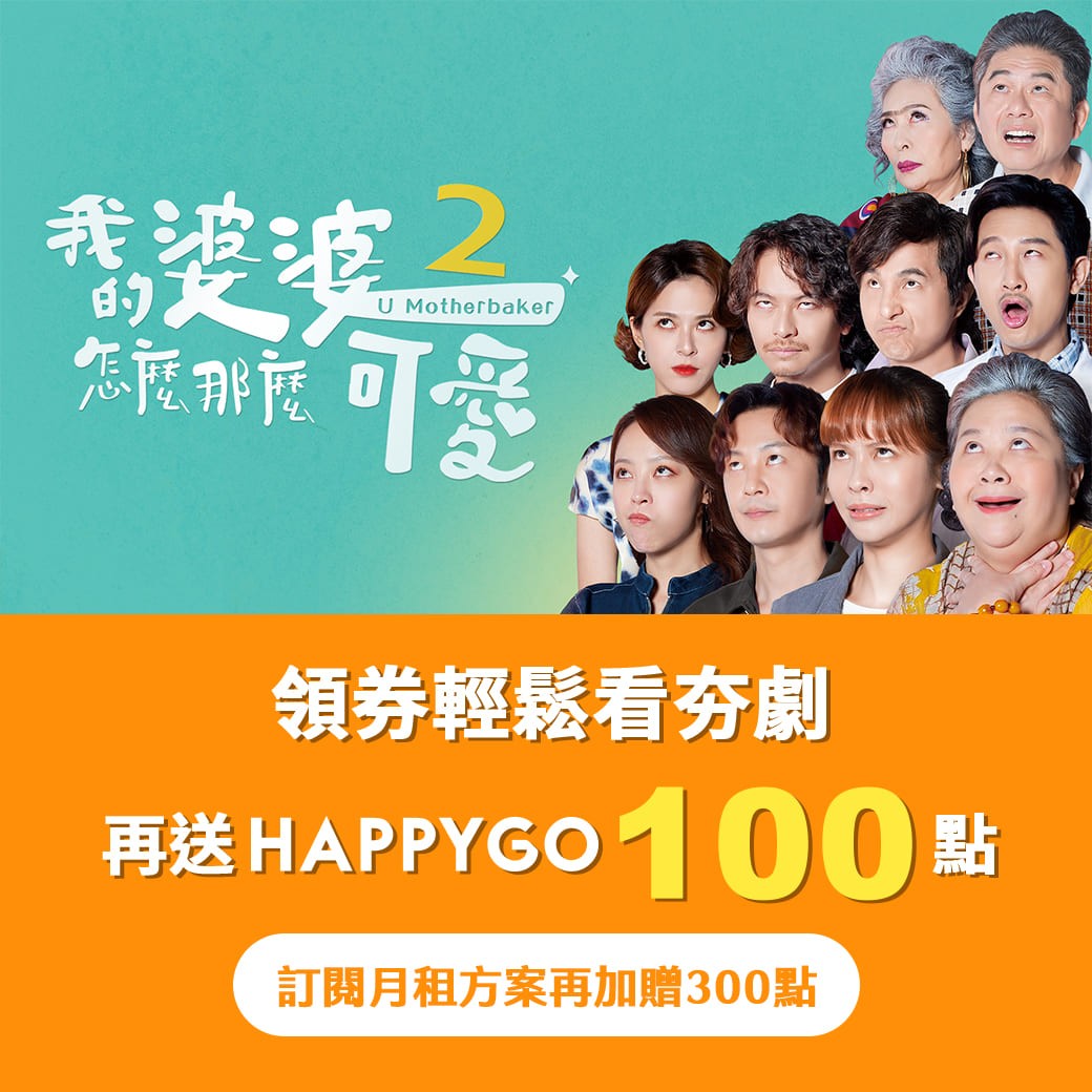 MyVideo豪華月租7天體驗券