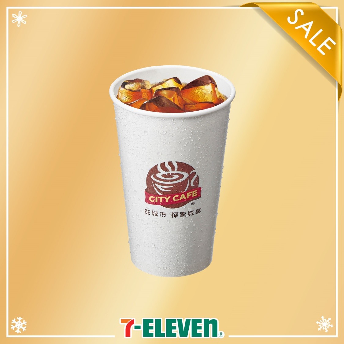 7-ELEVEN 美式冰咖啡(大)