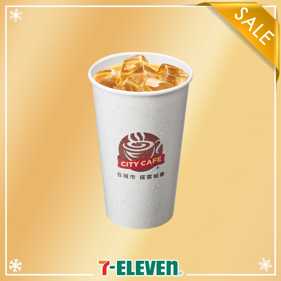 7-ELEVEN 拿鐵冰咖啡(大)