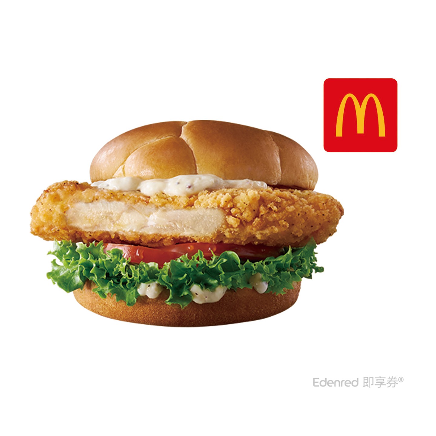 麥當勞帕瑪森主廚雞腿堡 好禮即享券