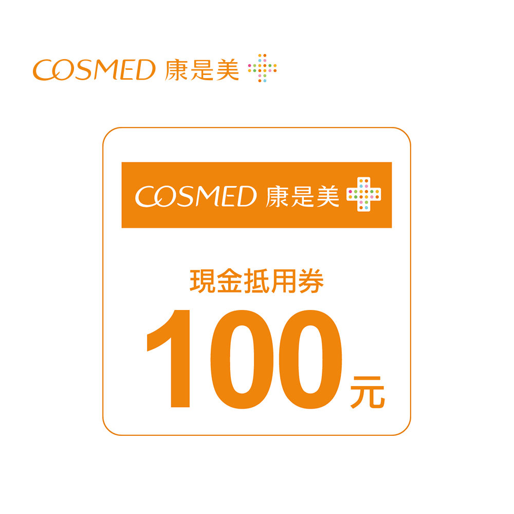 康是美 100元喜客券