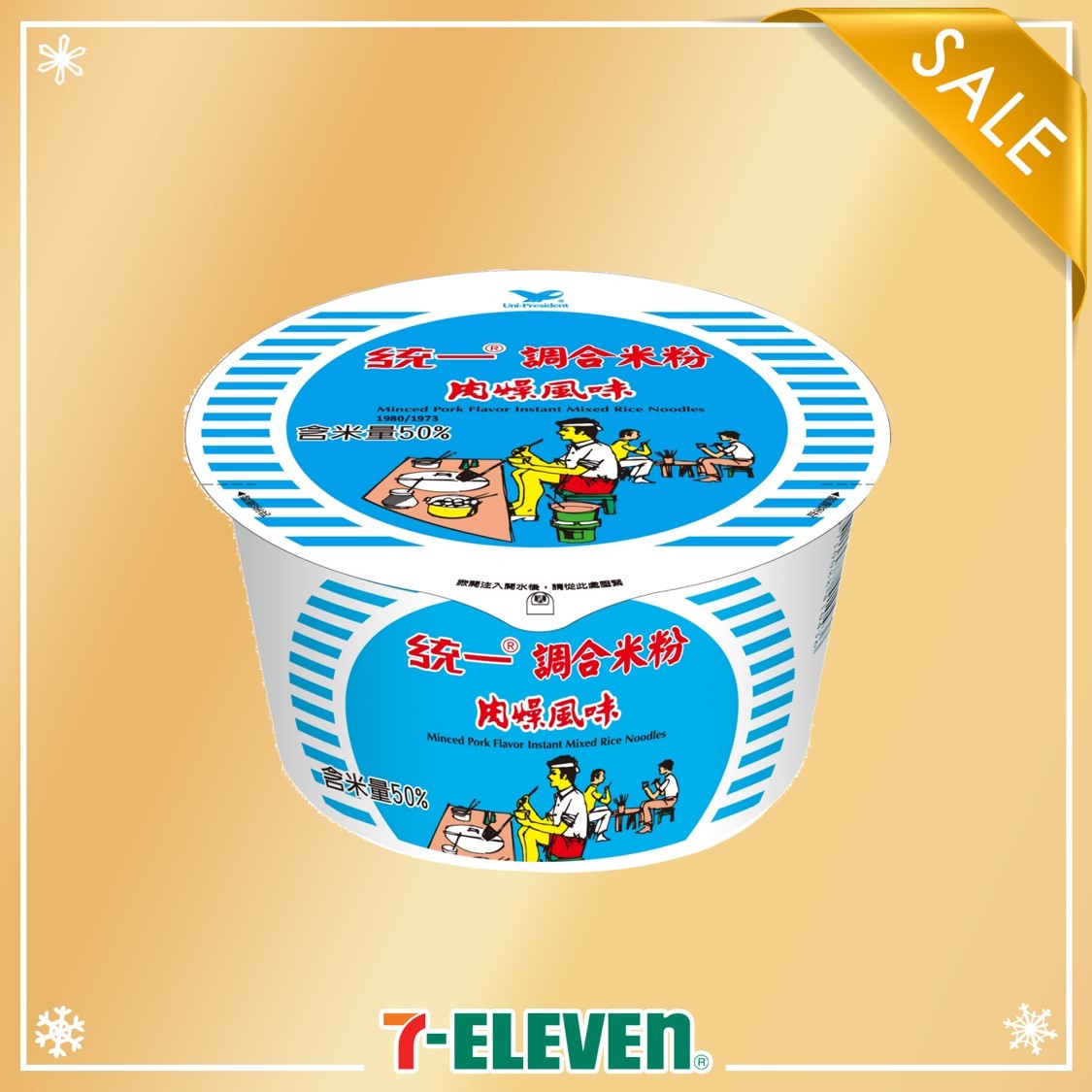 7-ELEVEN 統一調合米粉肉燥風味(碗)
