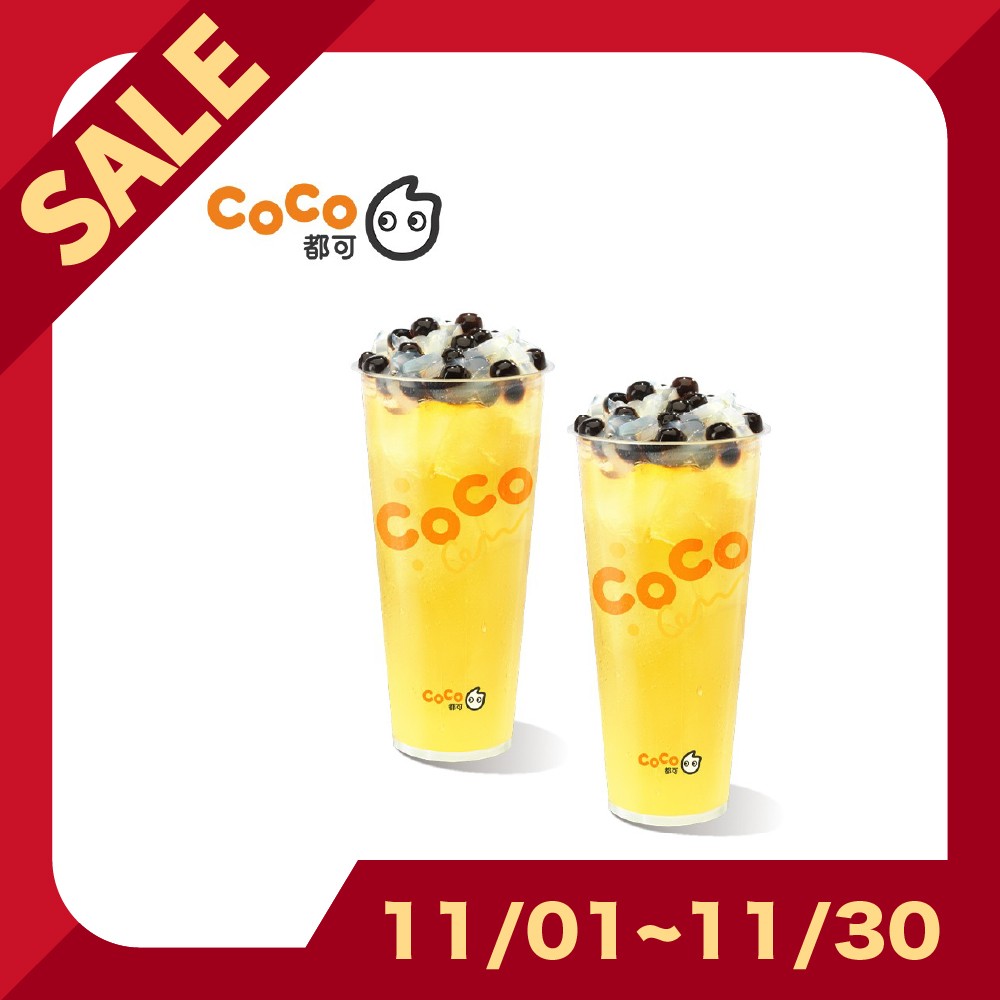 CoCo 四季珍椰青 2杯1組 喜客券