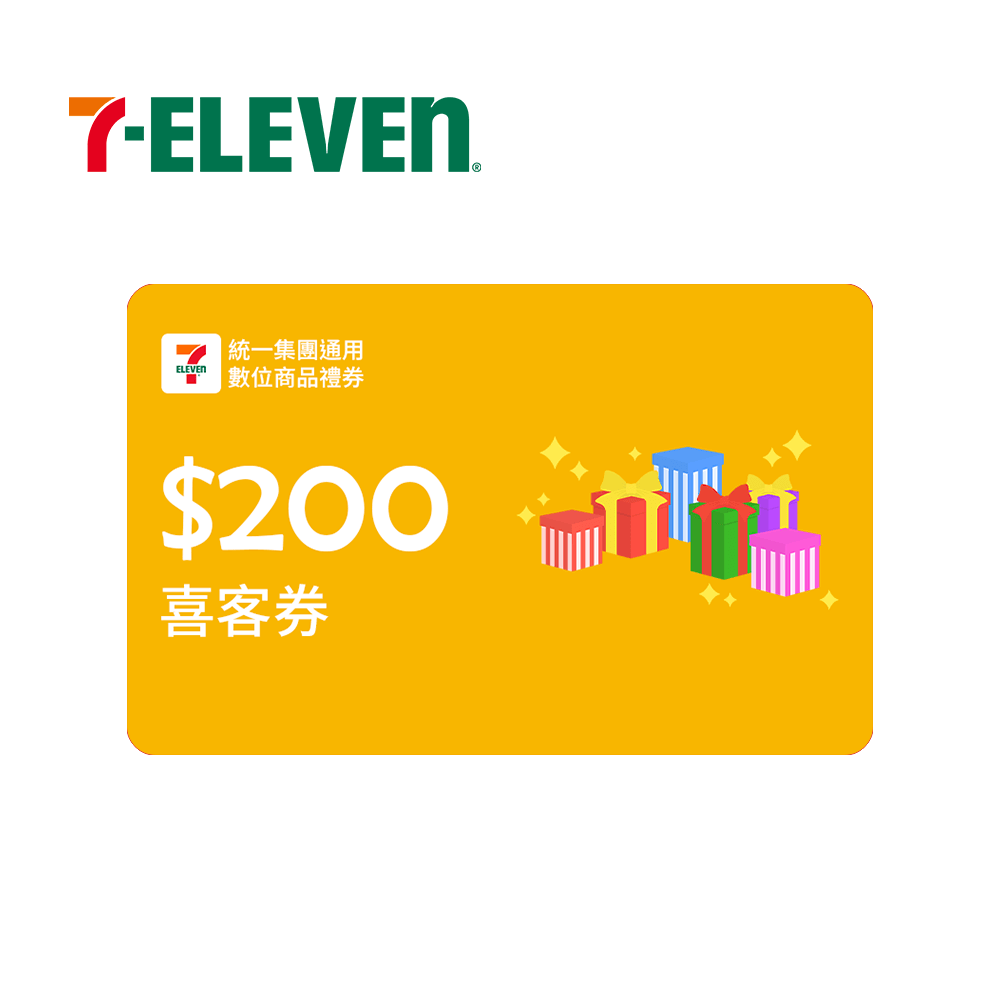 統一集團通用200元7-ELEVEN數位禮券