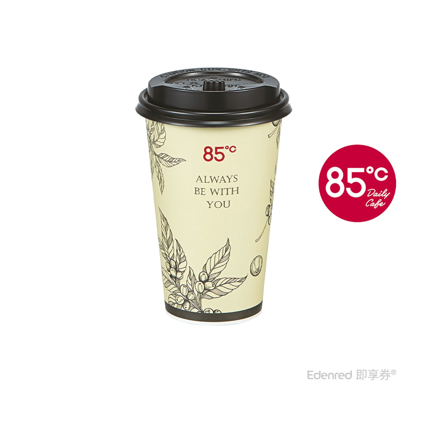 85度C 65元飲品好禮即享券