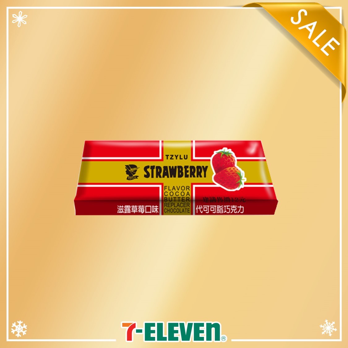 7-ELEVEN 滋露草莓口味巧克力
