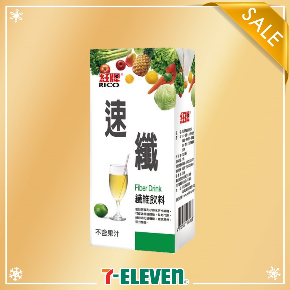 7-ELEVEN 紅牌速纖纖維飲料330ml