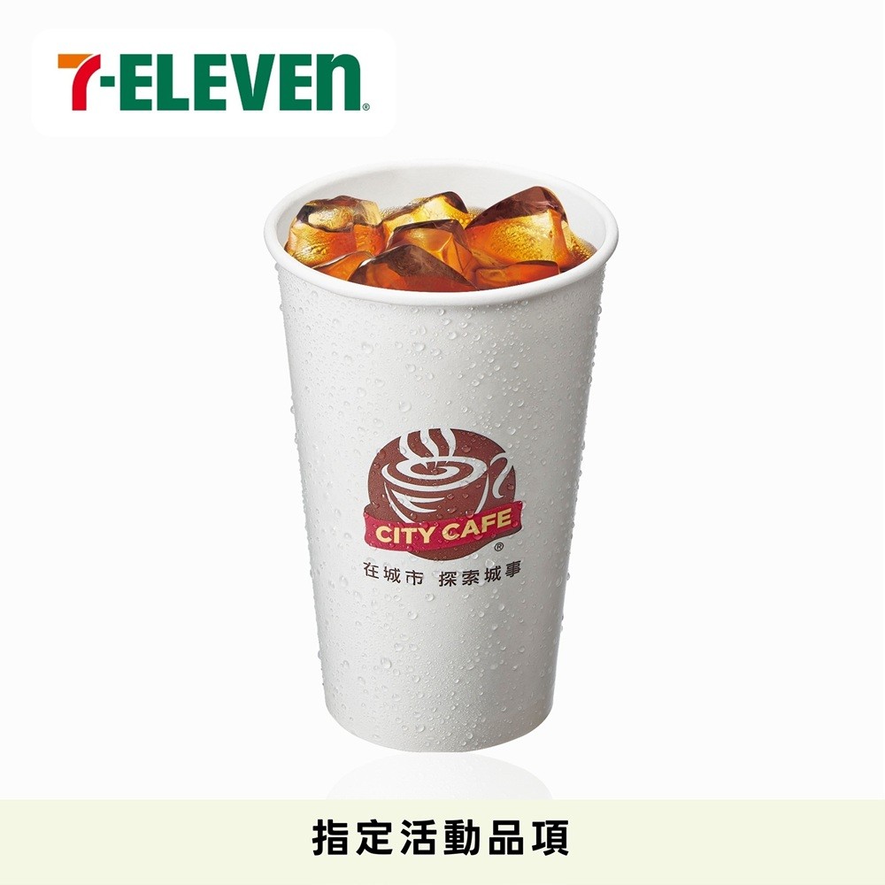 7-ELEVEN美式冰咖啡(大)
