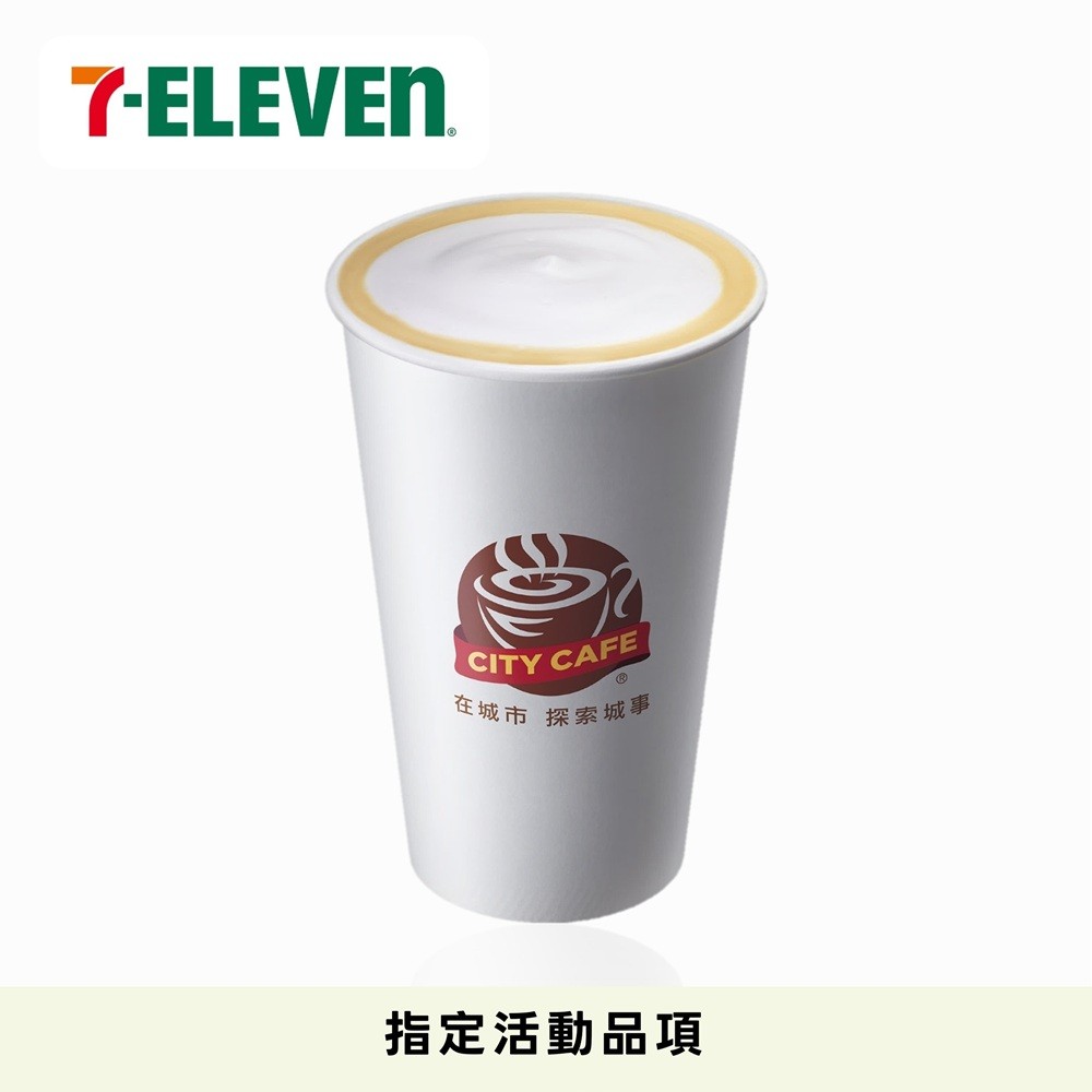 7-ELEVEN拿鐵熱咖啡(大)